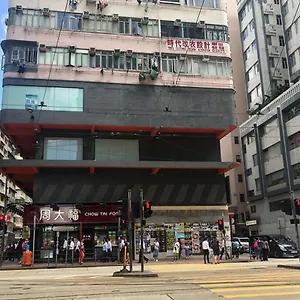  旅馆 悦思客栈-铜锣湾店