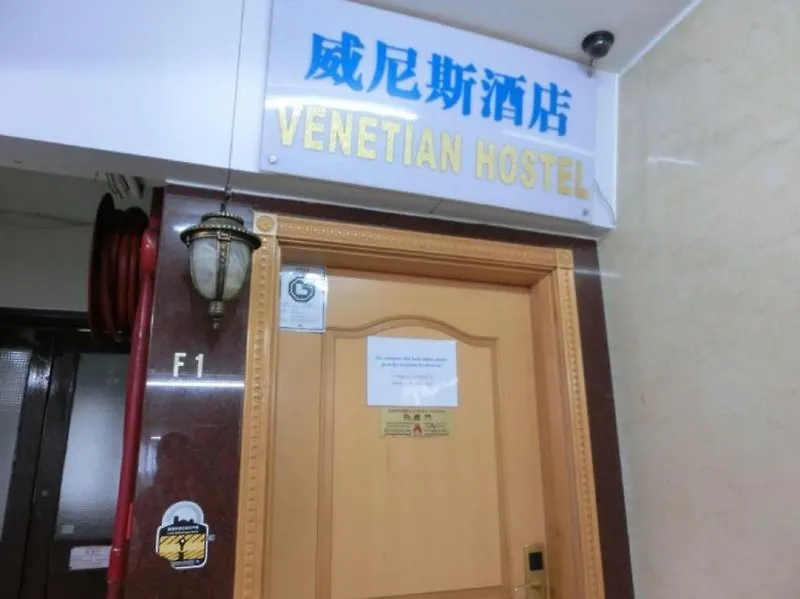 Venetian Hostel Hongkong